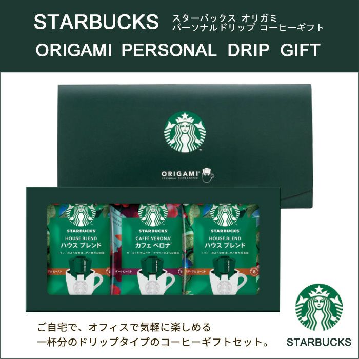 ひまわりのビタミンアレンジ と スターバックスコーヒーギフト