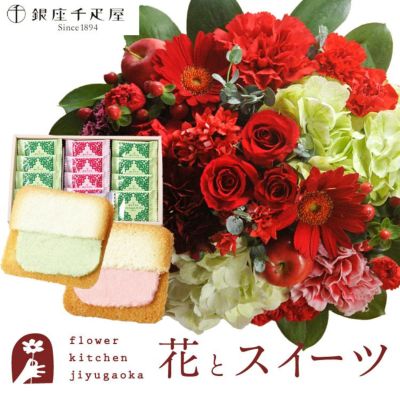 予算で選ぶ 7,000～7,999円 | Flower Kitchen JIYUGAOKA