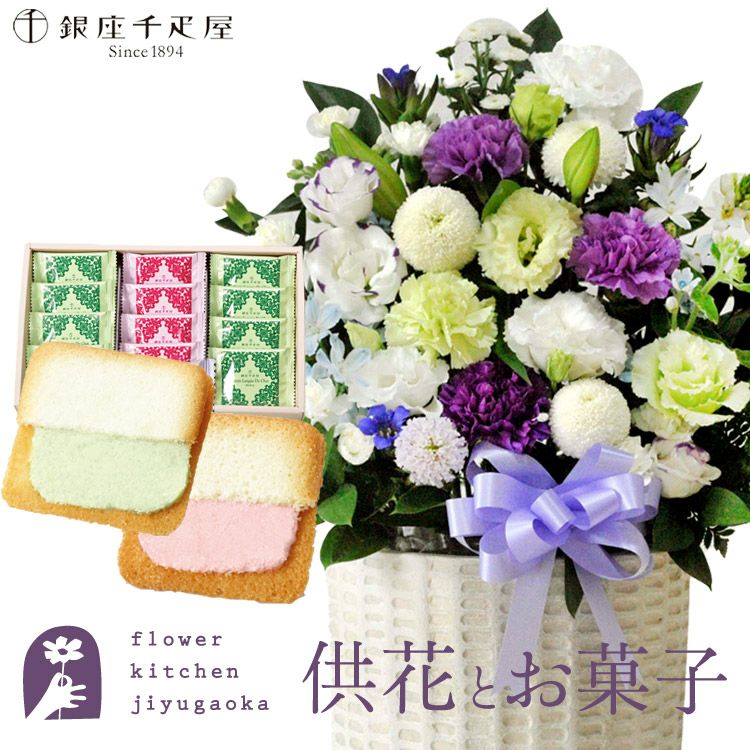 お供えアムーンダストレンジL＋「瑞雲」線香セット