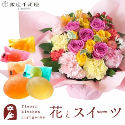 バラのブーケ・花束・アレンジを贈る|FlowerKitchenJIYUGAOKAフラワー