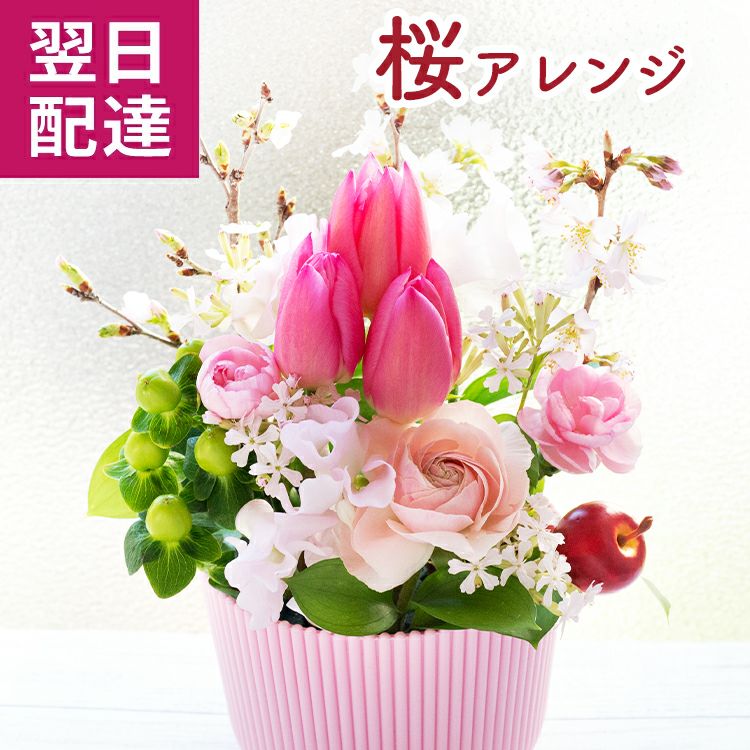 ぱんだ❣️限定1お花見、さくら、薔薇、桜餅、お団子フラワーアレンジ❁⃘*.゜ 桜アレンジ 誕生日 アレンジメント プレゼント FKAA | Flower