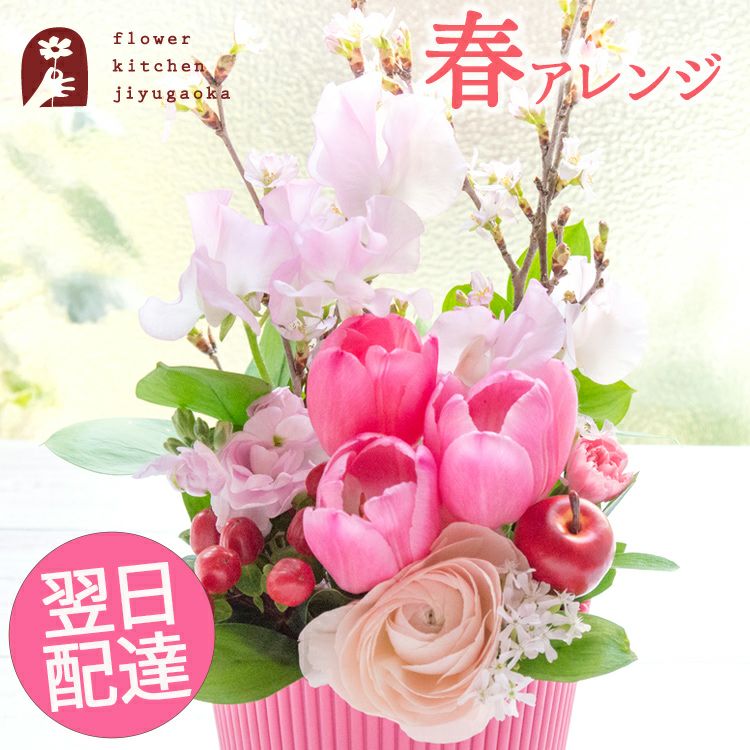 桜アレンジ 誕生日 アレンジメント プレゼント