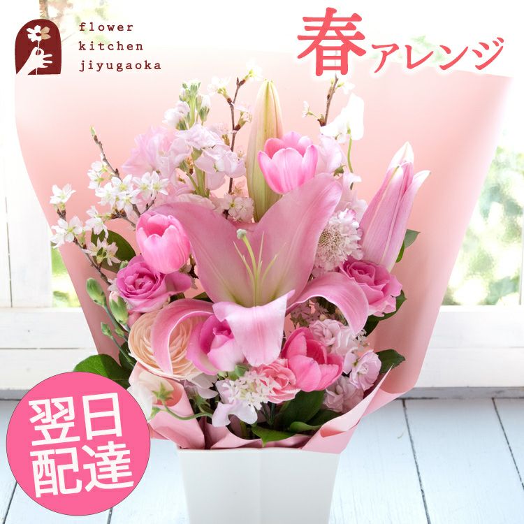 桜時アレンジ