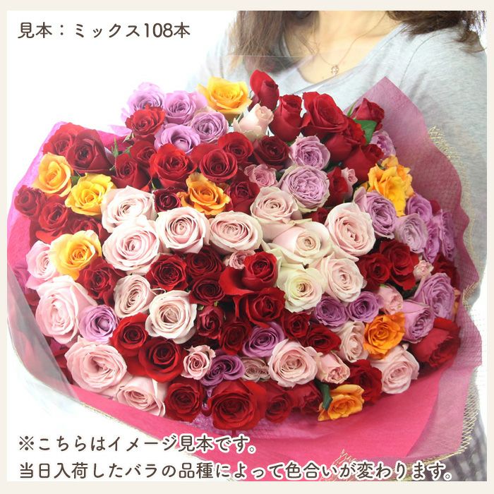 バラの花束【20本以上で本数指定承ります】　20～108本で本数を選べる プロポーズ 結婚記念日